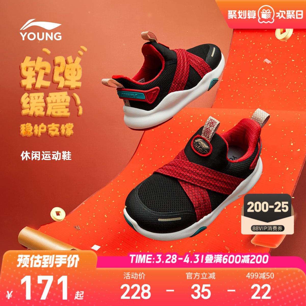 新年款|李宁小童一脚蹬闪穿鞋2026新款春夏款过年男童鞋女运动鞋