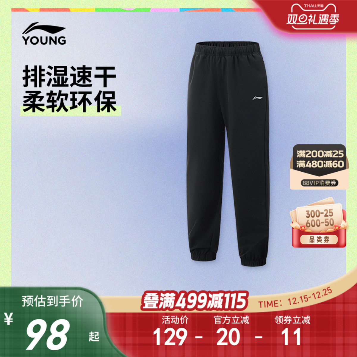 李宁童排湿速干男运动长裤童装