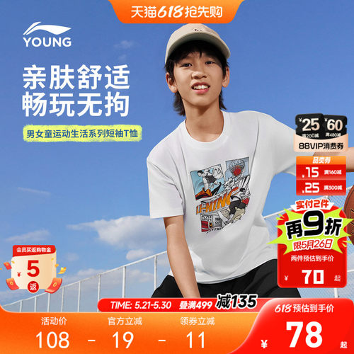 李宁童宽松男女同款短袖文化衫
