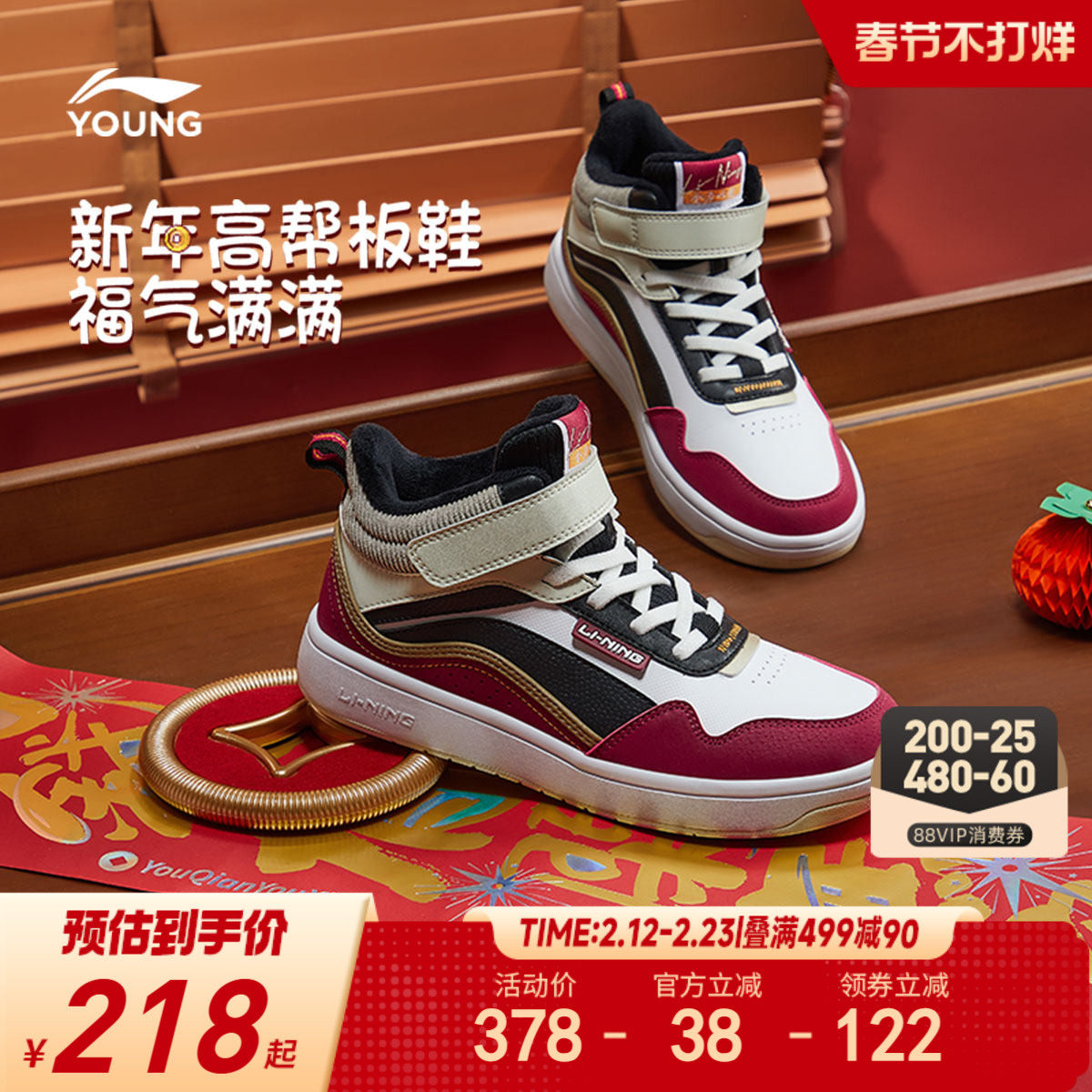 新年款|李宁儿童加绒二棉鞋板鞋2026男童鞋女中大童青少年运动鞋