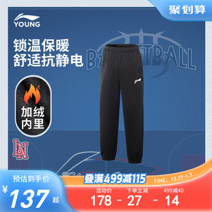 加绒保暖束脚针织童装 李宁童装 篮球系列冬季 男大童2025新款 卫裤
