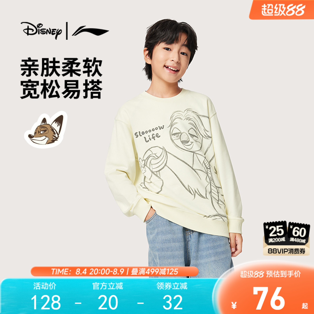 李宁童男女同款套头无帽卫衣