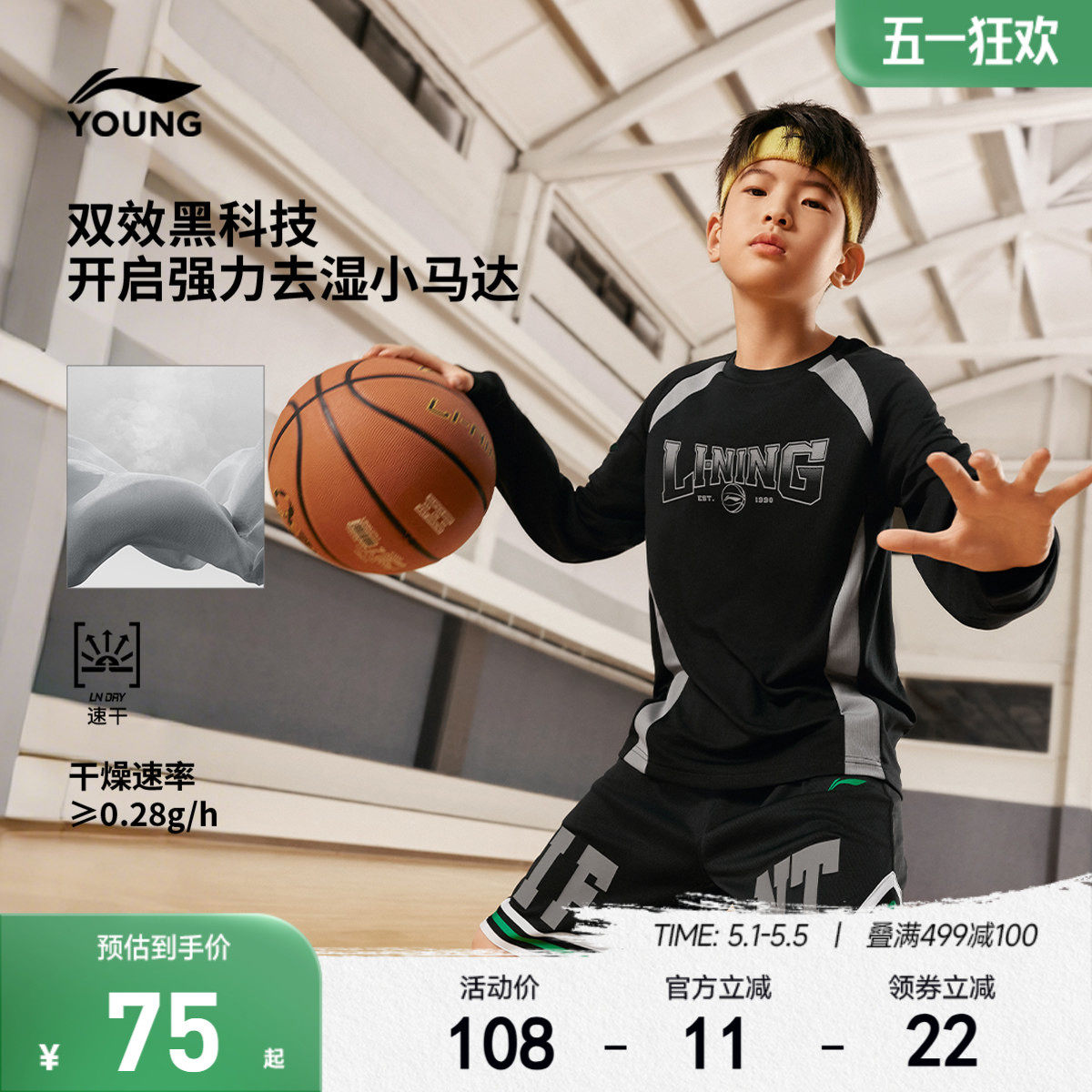 李宁儿童长袖T恤速干衣服男孩上衣春夏款男童装中大童青少年春装