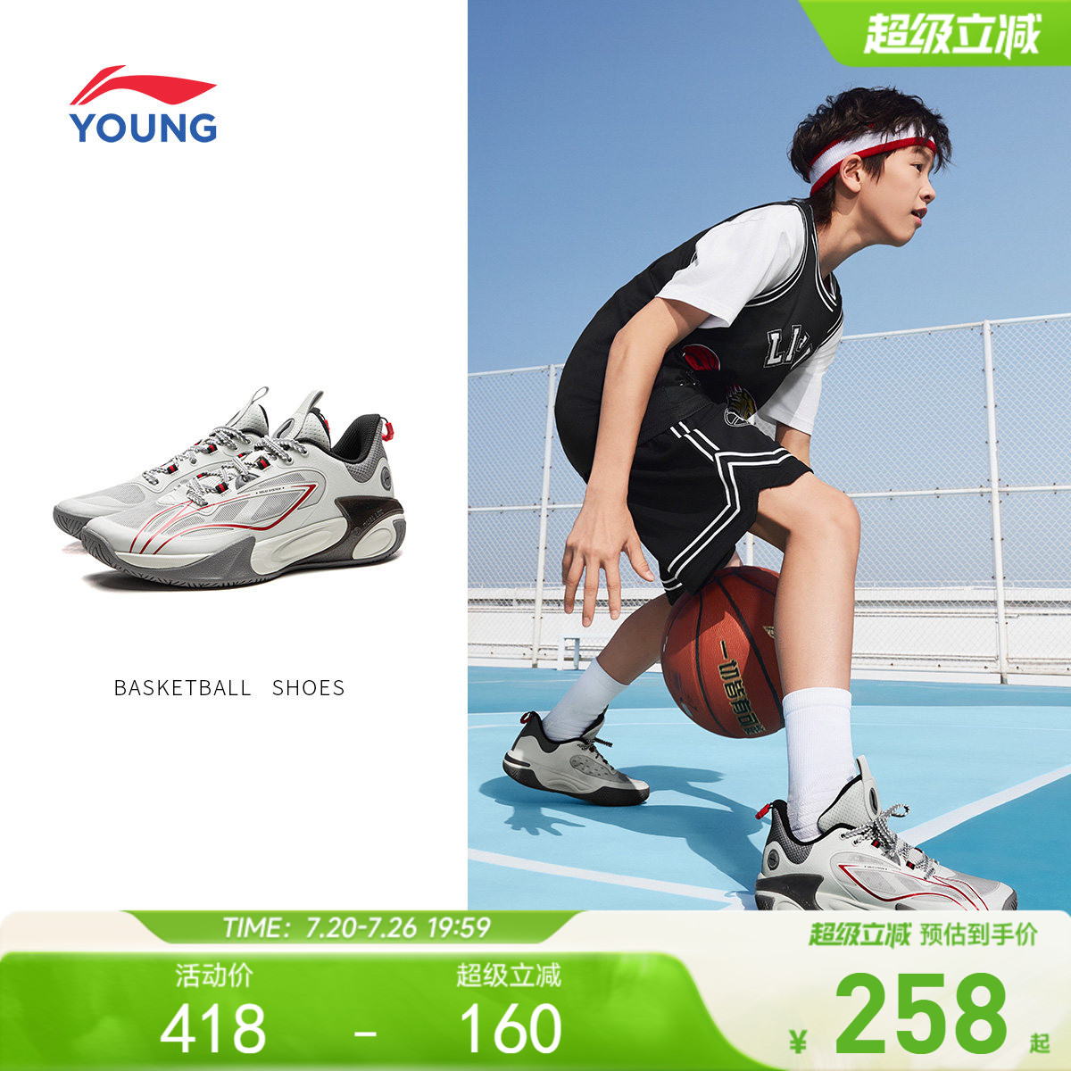 李宁儿童风影2V3专业篮球鞋2026新款夏季男童鞋透气青少年运动鞋