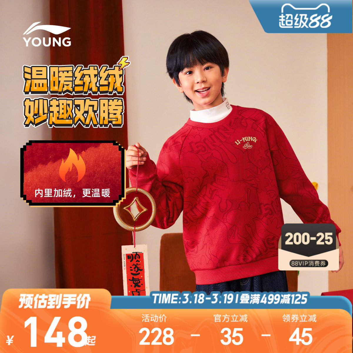 新年装|李宁儿童红色加绒卫衣2026本命年男童装女童冬季衣服冬装