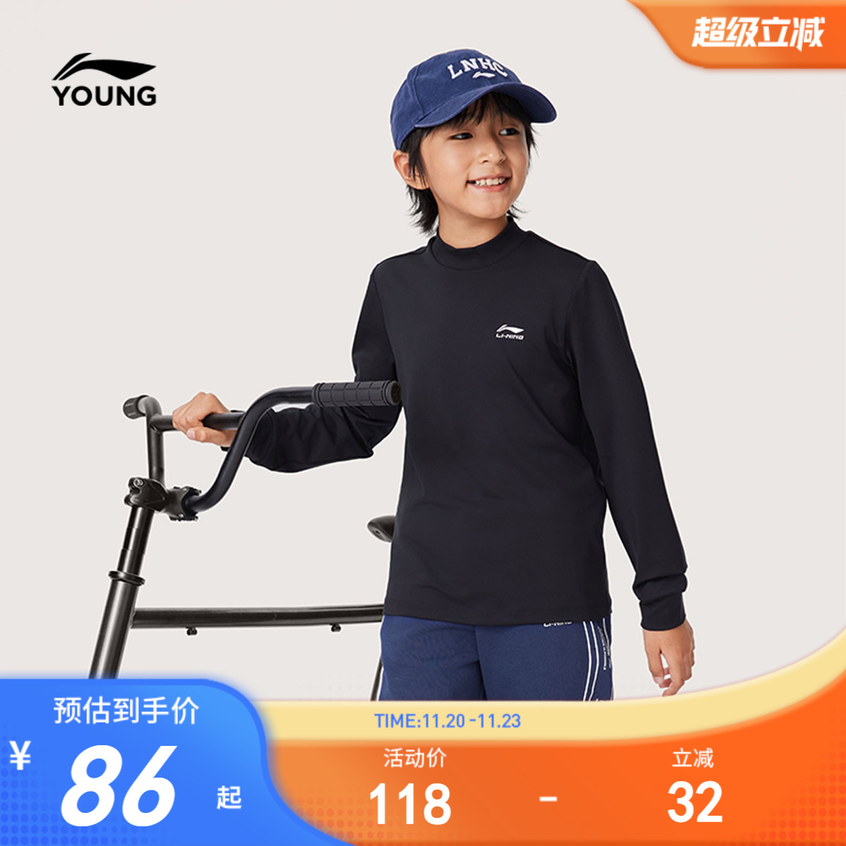 李宁儿童小高领长袖T恤儿童