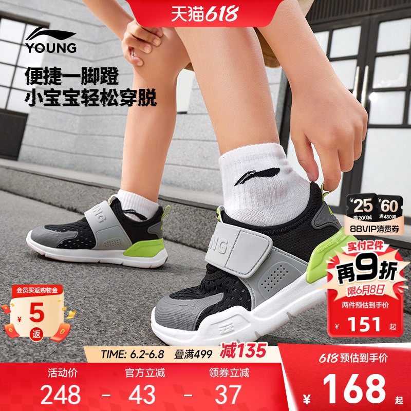 李宁小童一脚蹬闪穿鞋2026新款夏季宝宝幼儿园网面透气网鞋运动鞋