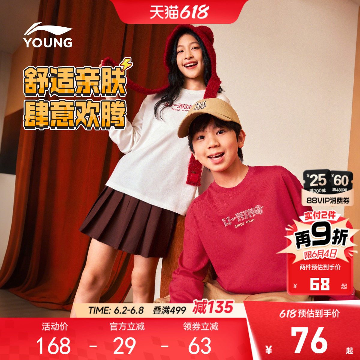 李宁儿童新年红色长袖T恤2026马年本命年衣服男童装女孩过年春装