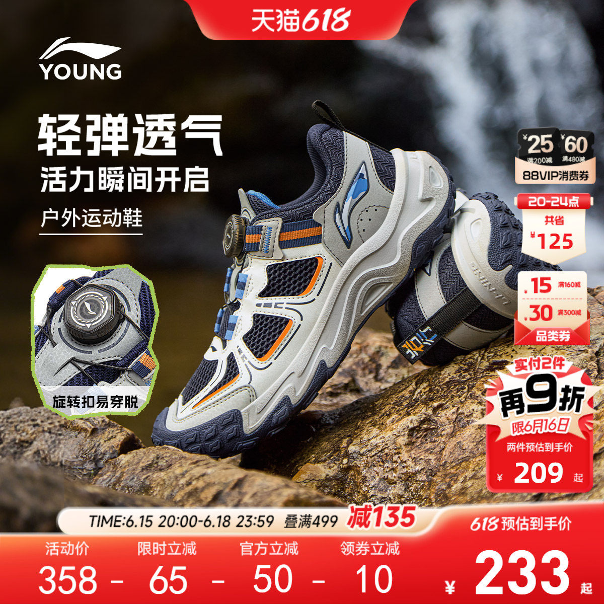 登山鞋|李宁儿童岩行户外徒步26新款夏季网面透气男童鞋女运动鞋