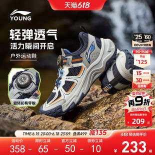 登山鞋|李宁儿童岩行户外徒步26新款夏季网面透气男童鞋女运动鞋
