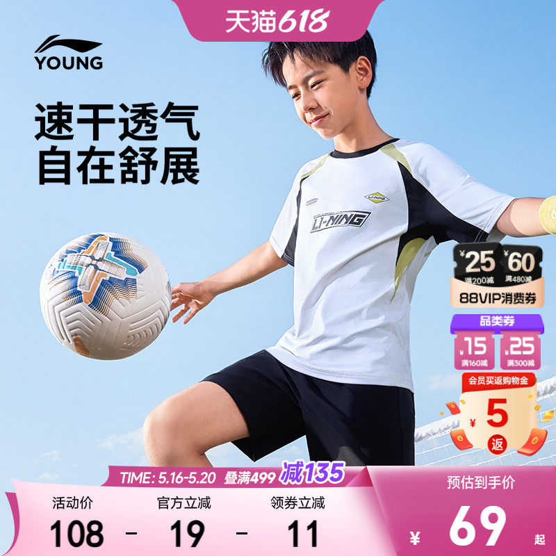 李宁儿童速干衣短袖T恤足球服2026新款夏季男童装女青少年训练服