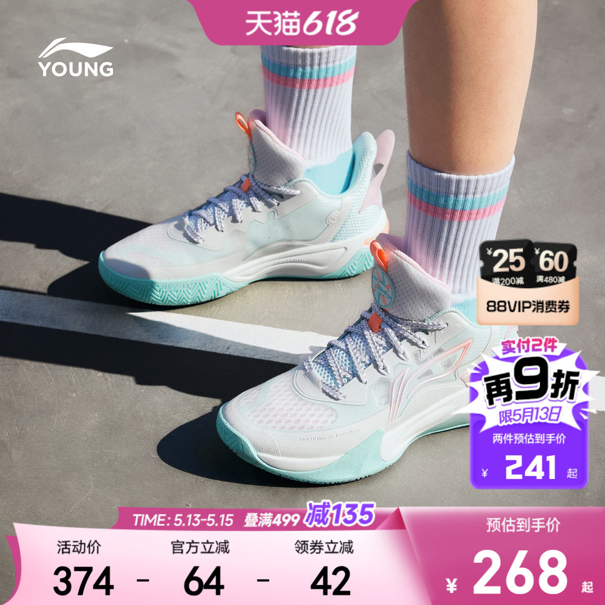 李宁风影2.0专业篮球鞋训练鞋轻便软底男童鞋夏季青少年运动鞋