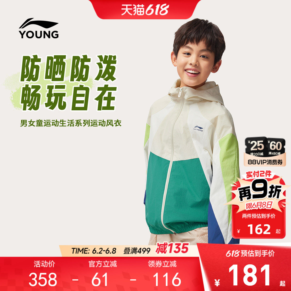 李宁儿童防风防水外套防晒衣2026新款男童装女中大童青少年春夏装