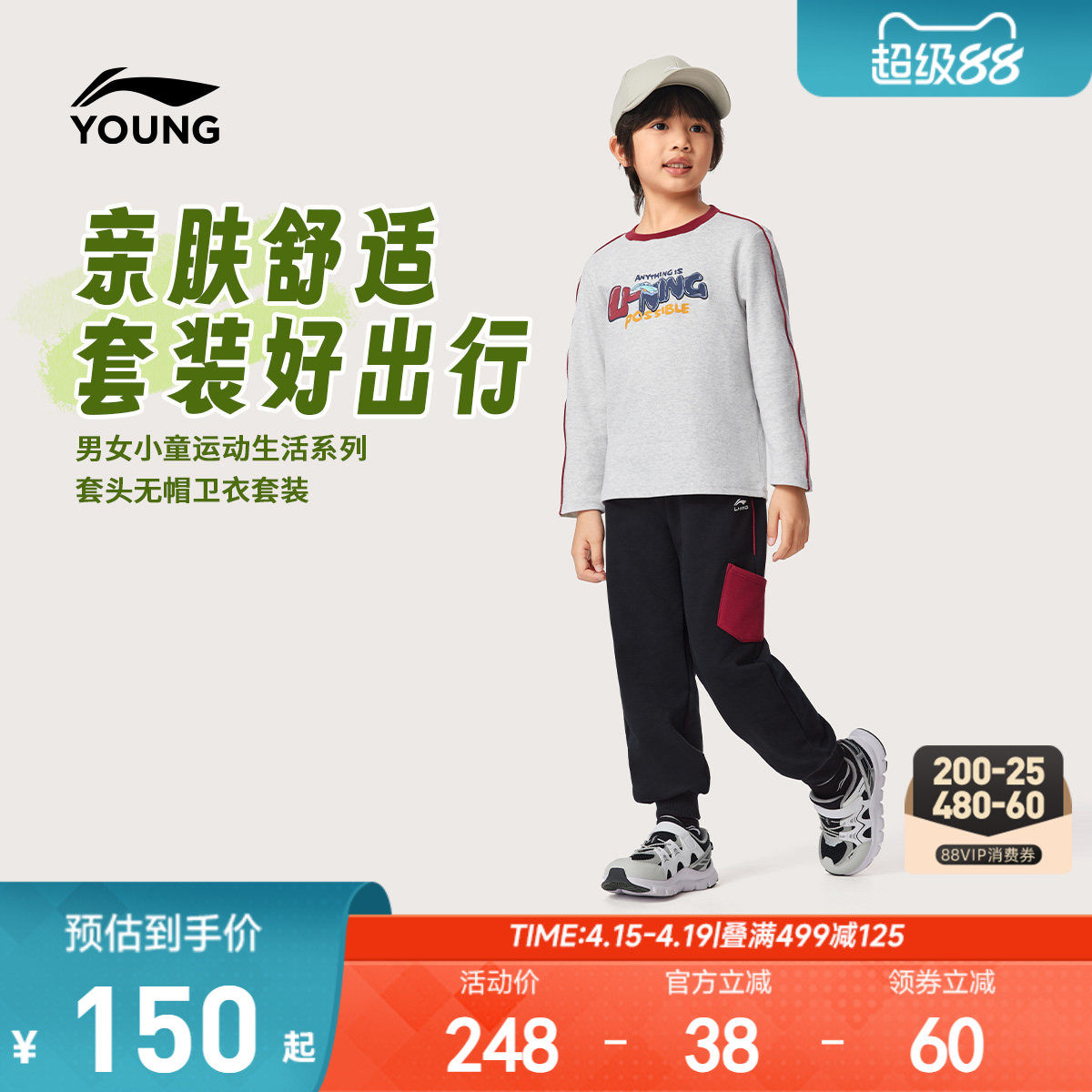 2件套|李宁小童套装卫衣裤子2026新款运动春装男童装女孩宝宝上衣