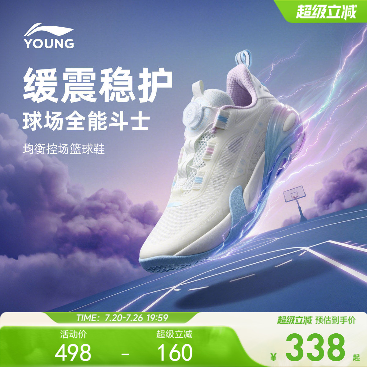 李宁儿童星能V2专业比赛篮球鞋26新款夏季男童鞋青少年训练运动鞋