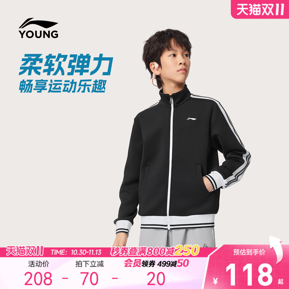 训练服|李宁儿童运动外套2026新款春秋款男女童装卫衣青少年秋装