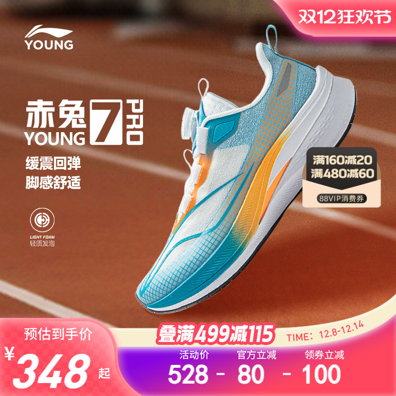 李宁童赤兔7PROYOUNG男女童鞋