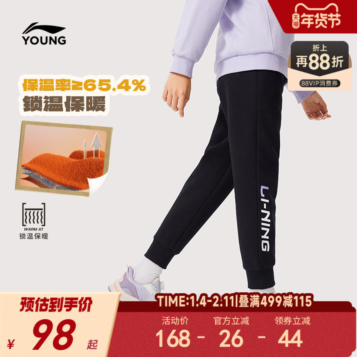 李宁女孩加绒加厚卫裤儿童新款冬季女童装中大童裤子冬装运动长裤