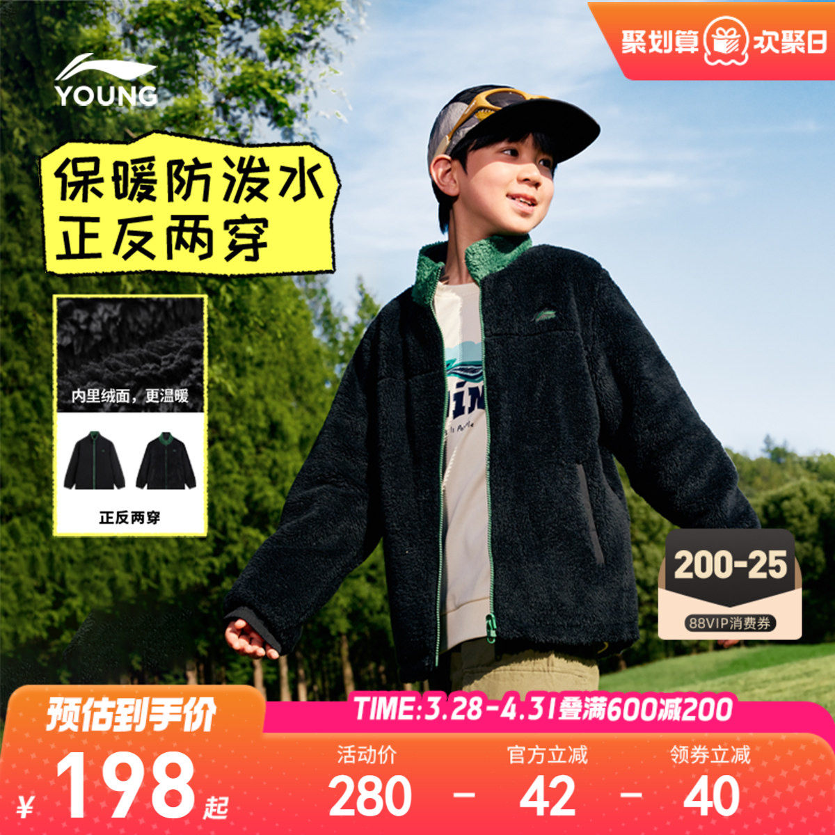 李宁童装外套男女大童男孩新款青少年冬季加绒保暖休闲梭织童装