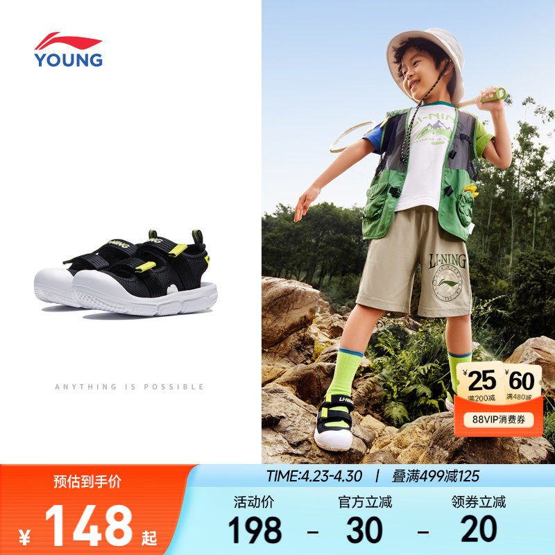 李宁小童运动凉鞋儿童新款夏季夏款男童鞋包头宝宝软底溯溪沙滩鞋
