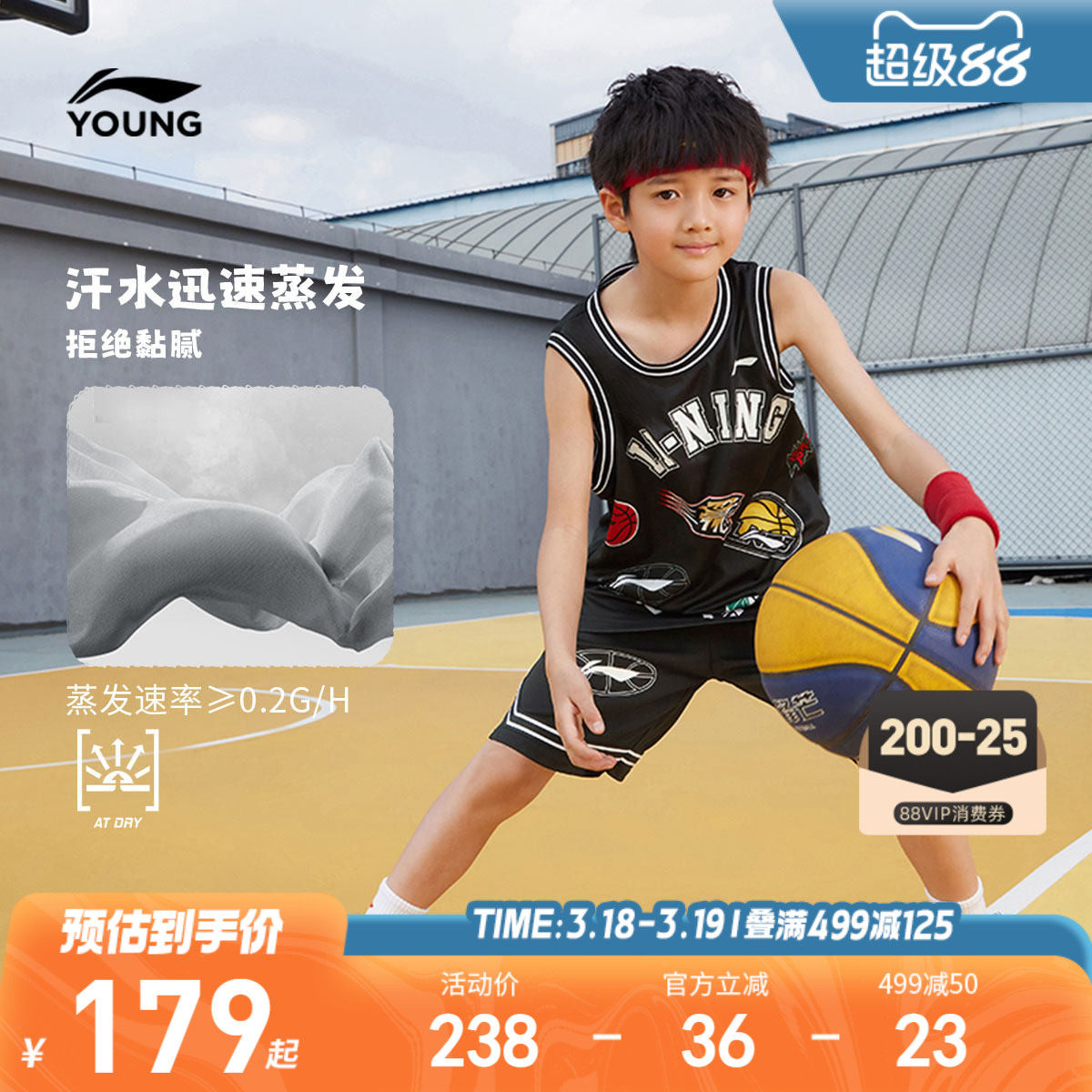 李宁儿童宽松篮球服男童夏季训练比赛套装券后192元