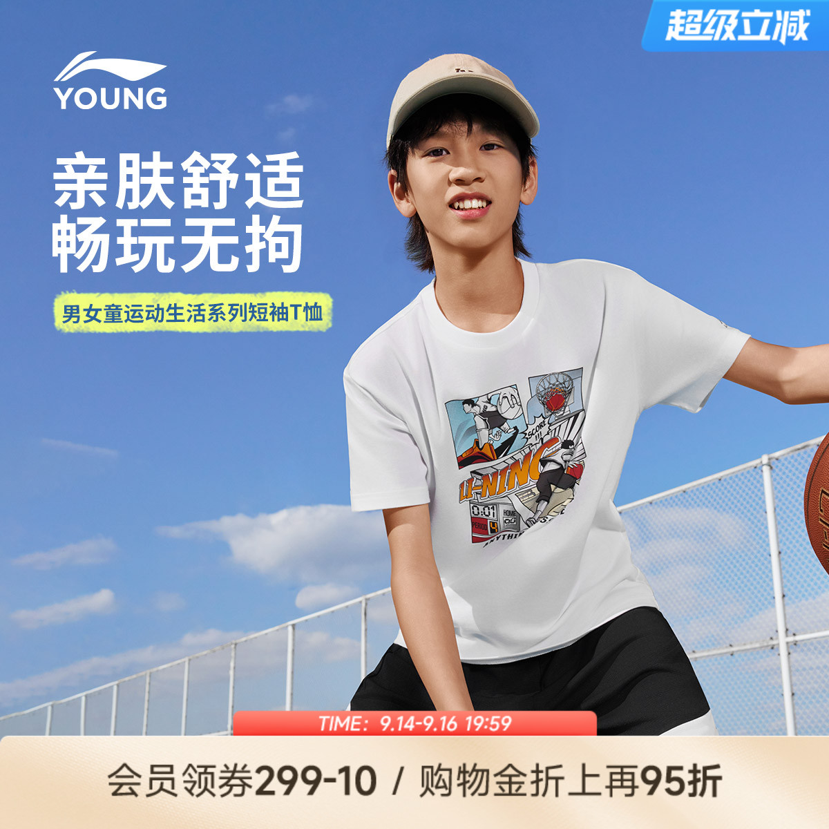 李宁儿童宽松运动短袖T恤图片