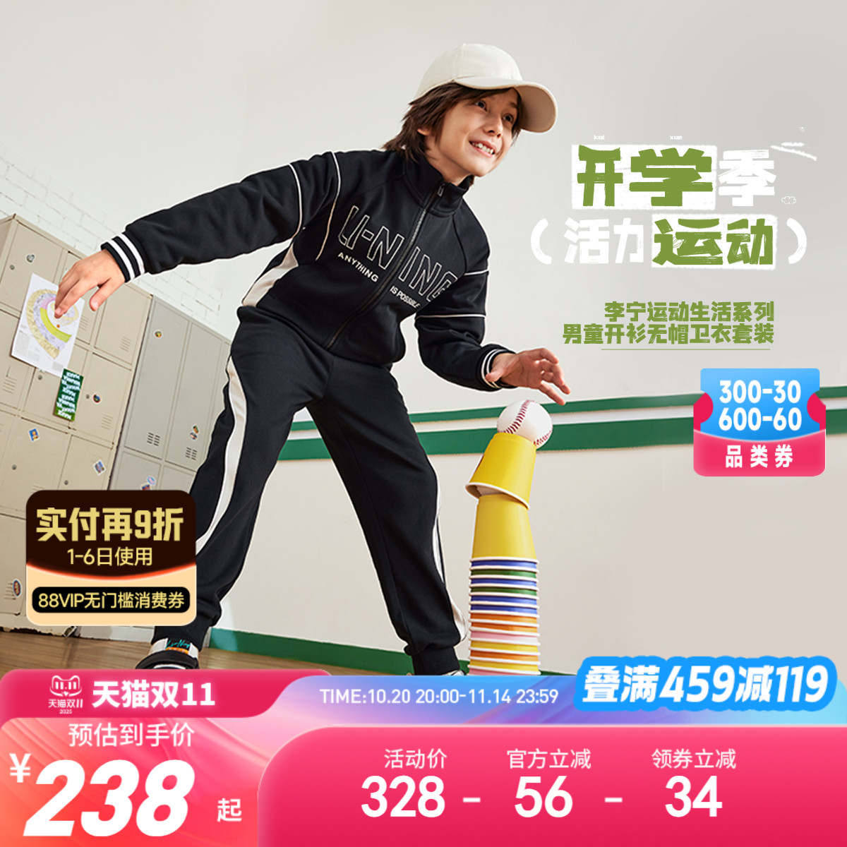 李宁儿童外套运动套装裤子2025新款秋冬款男童装女中大童衣服秋装