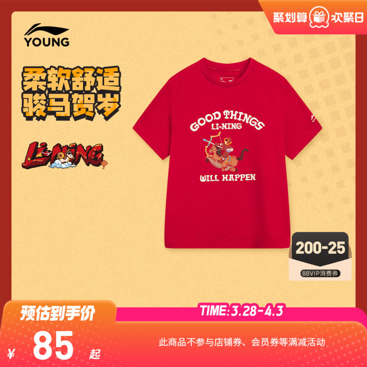 李宁童装短袖T恤男女大童运动生活系列青少年春季休闲针织童装