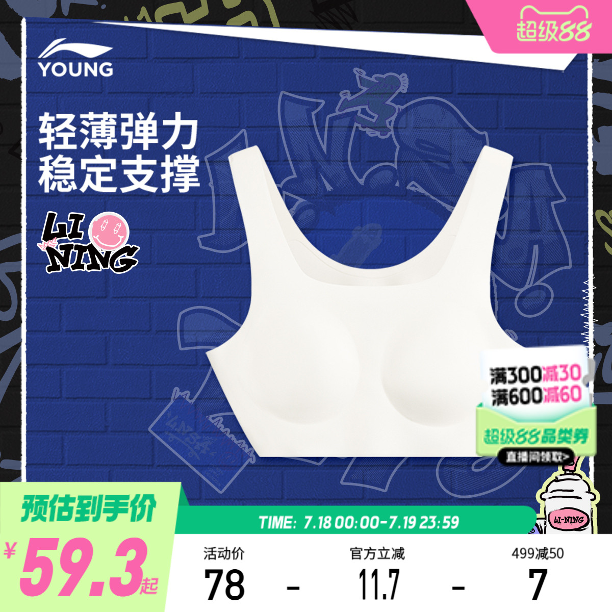 李宁童紧身女运动型内衣-背心