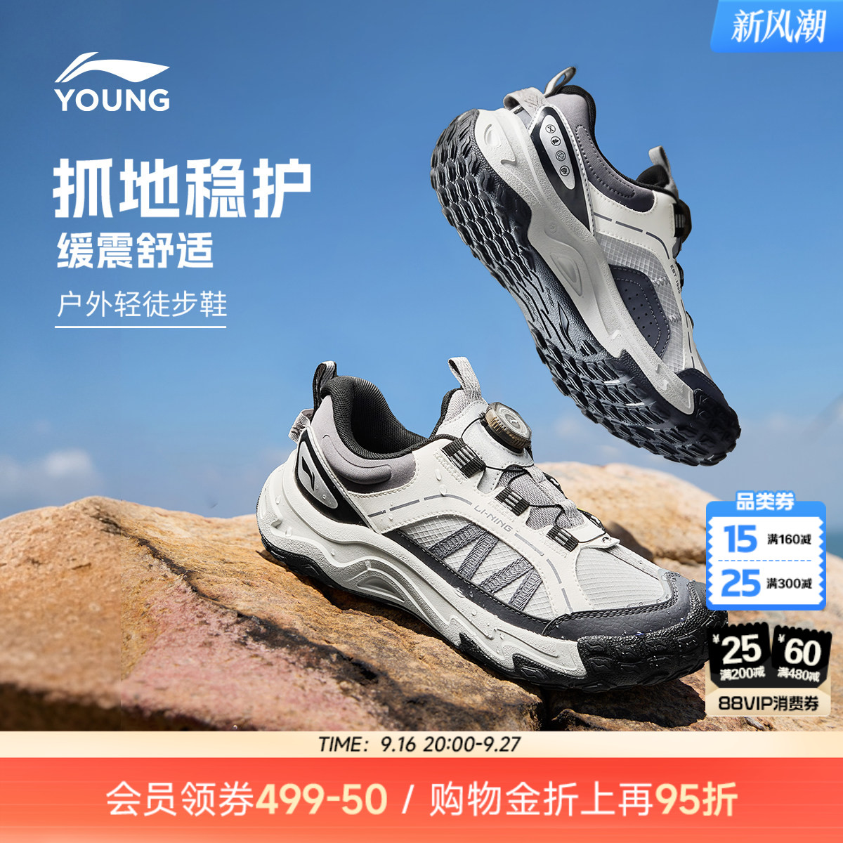 登山鞋|李宁儿童岩行户外运动鞋图片