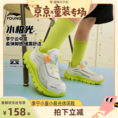 李宁小童小极光软底运动鞋跑步鞋