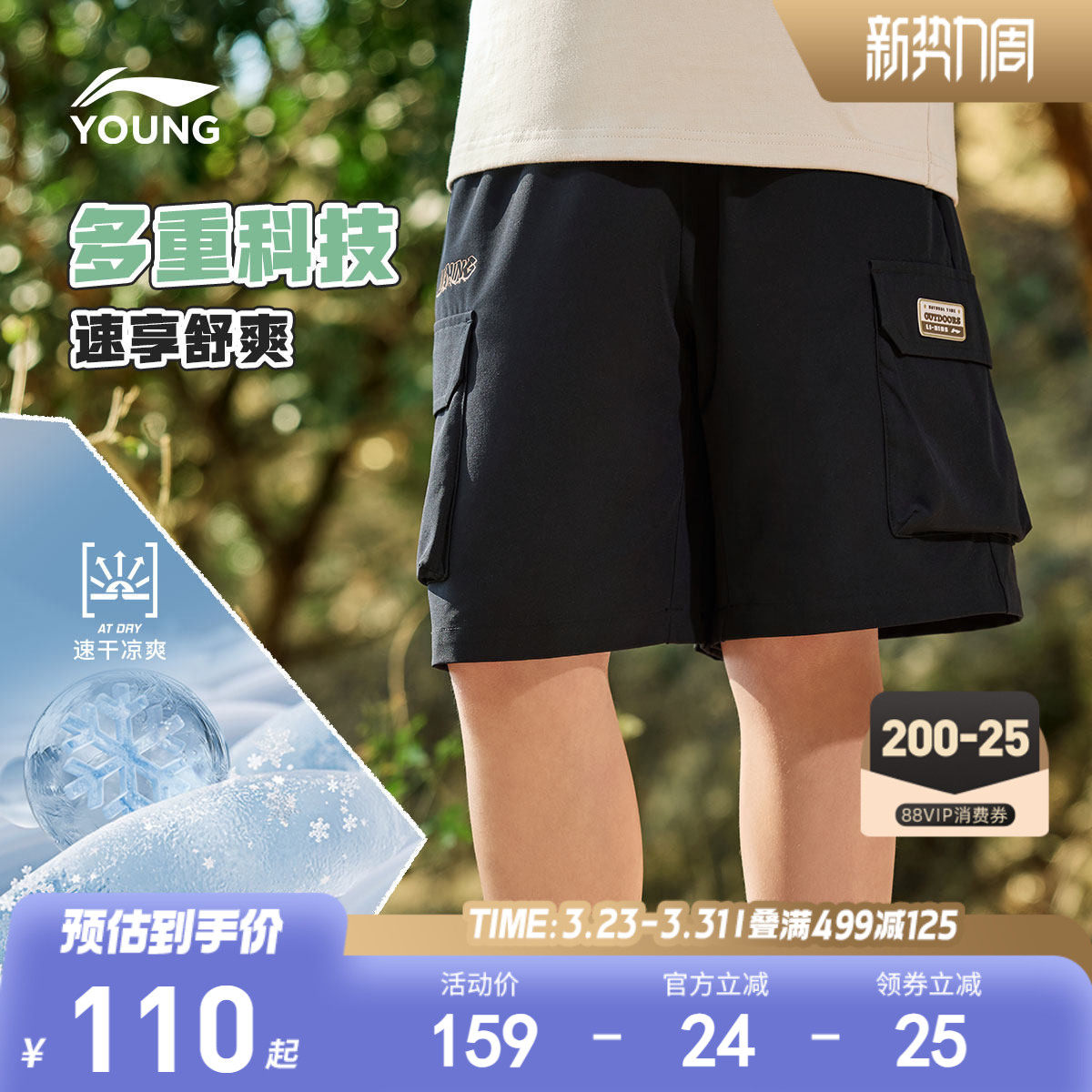 李宁儿童速干凉感运动短裤宽松裤子卫裤夏款女夏季男童装男孩夏装