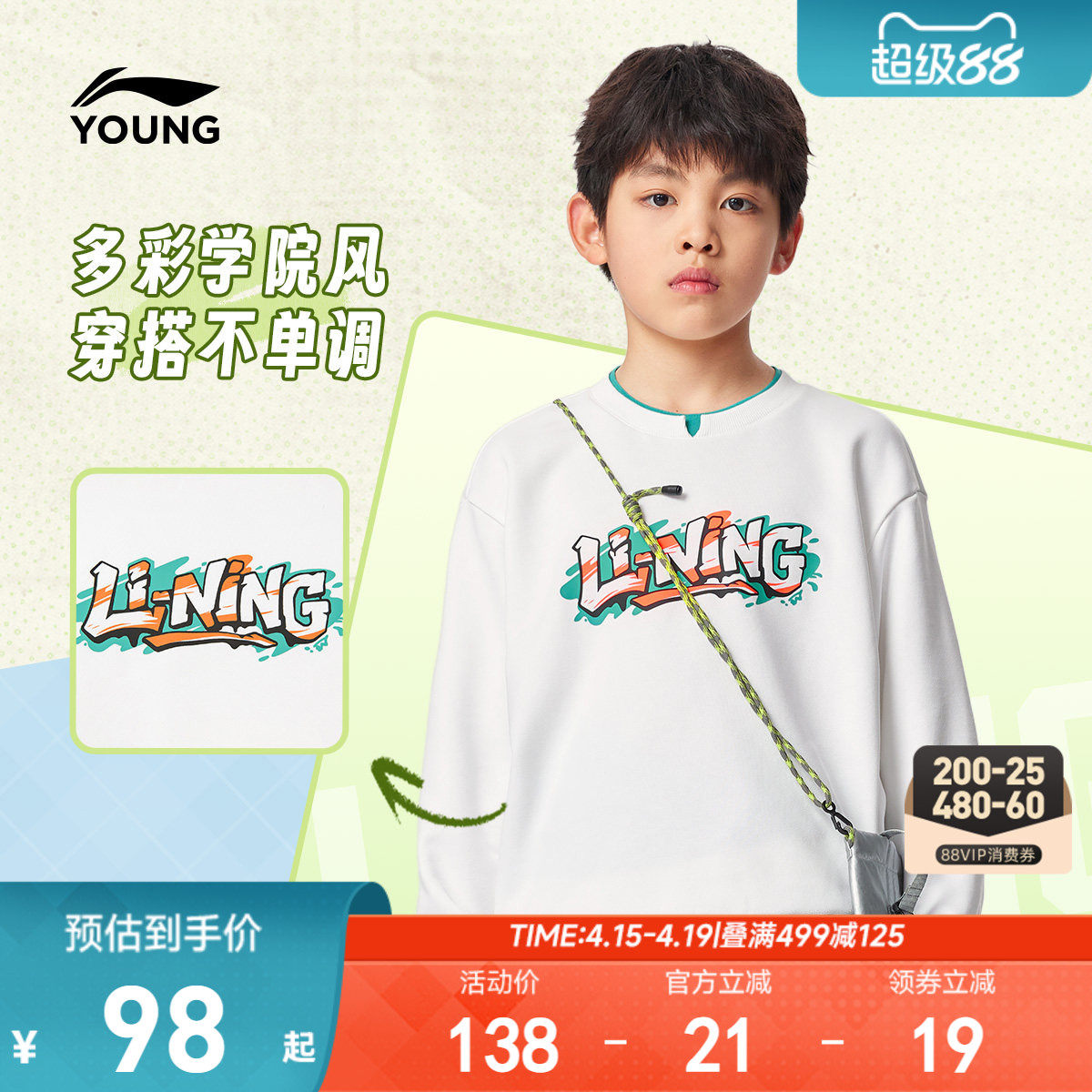 李宁儿童卫衣男童装2026新款春夏款小大童女孩青少年春装宽松上衣