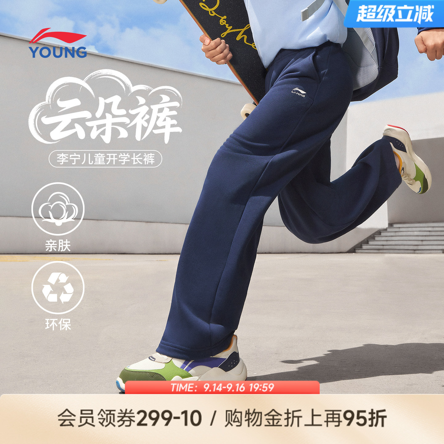 李宁童男女同款休闲卫裤童装