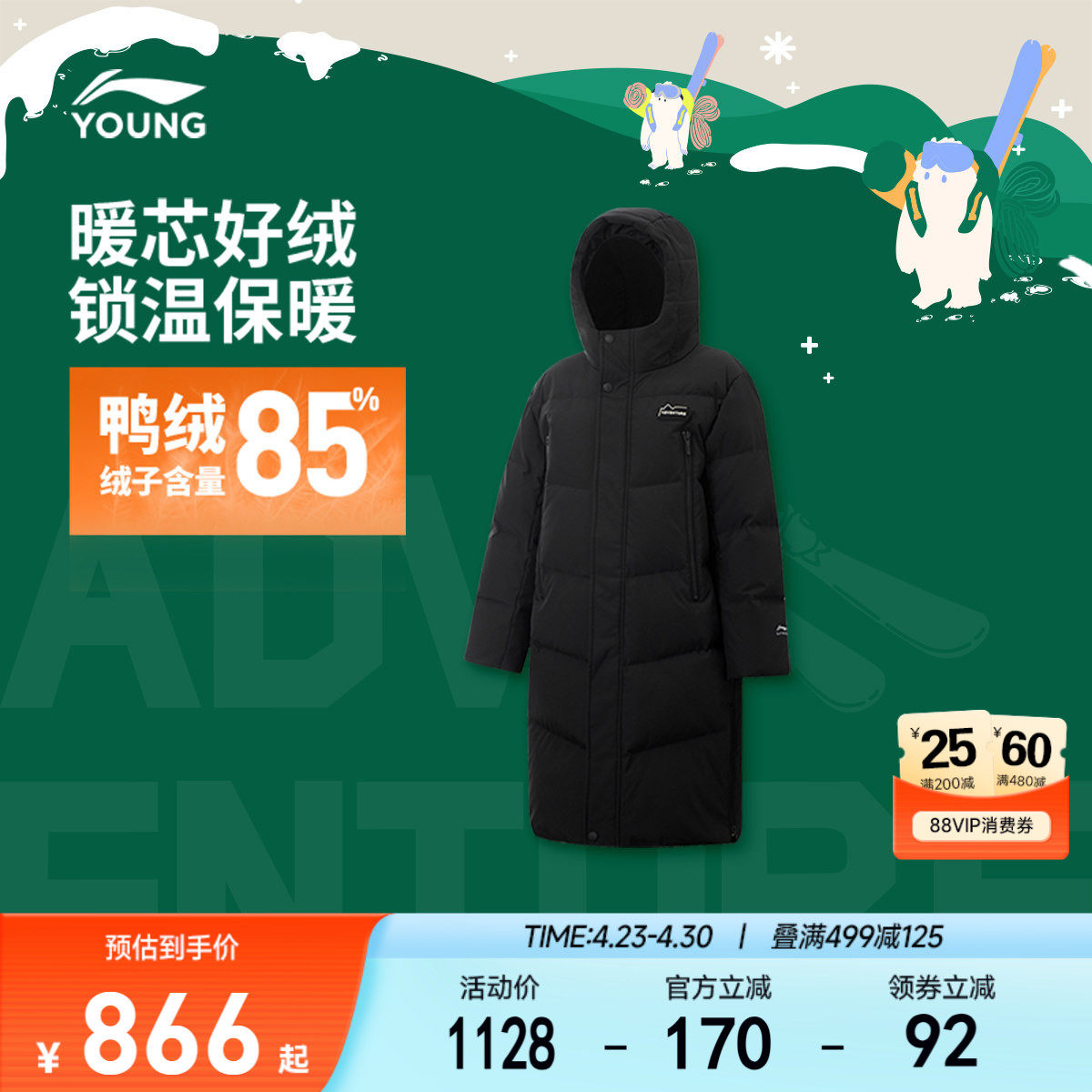 李宁童装长款长羽绒服男女大童男孩外套户外系列冬季鸭绒童装