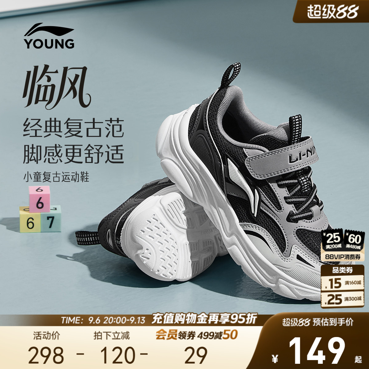 李宁童鞋临风运动鞋男女小童2026新款回弹圆头鞋子低帮童鞋