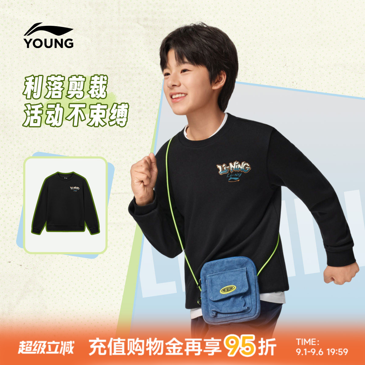 李宁童装卫衣男小大童2026新款运动生活系列秋季休闲毛圈针织童装