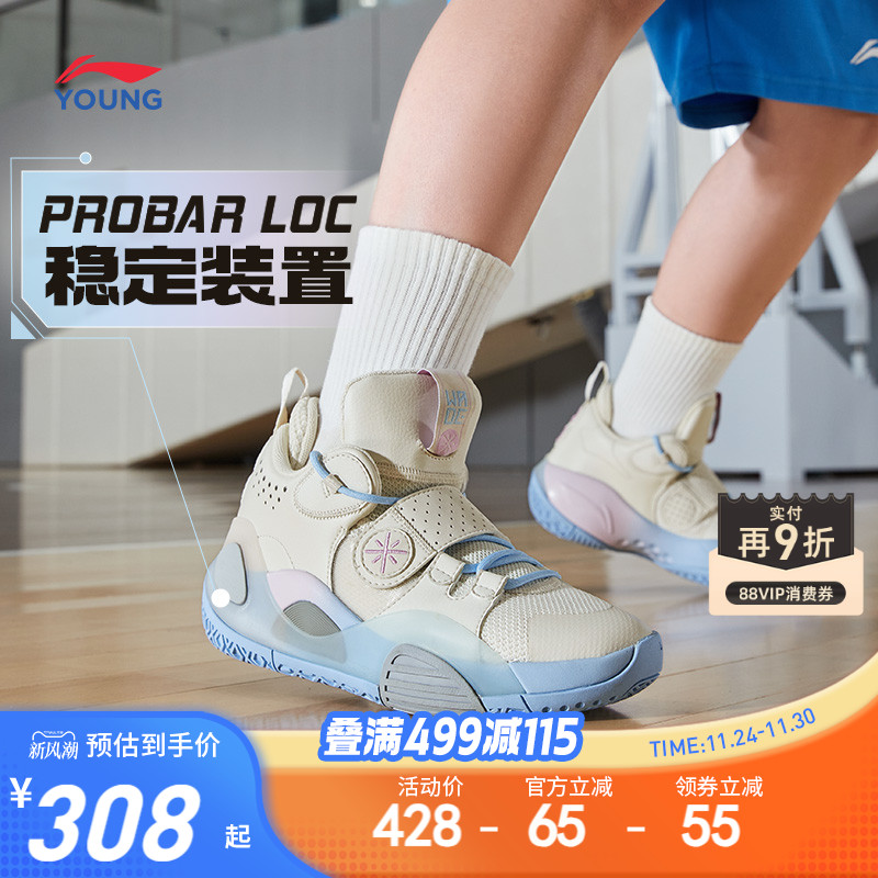 李宁儿童全城8专业篮球鞋