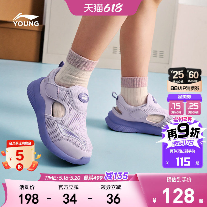李宁女宝宝运动凉鞋2026新款网面透气网鞋女童鞋男夏季旅行沙滩鞋