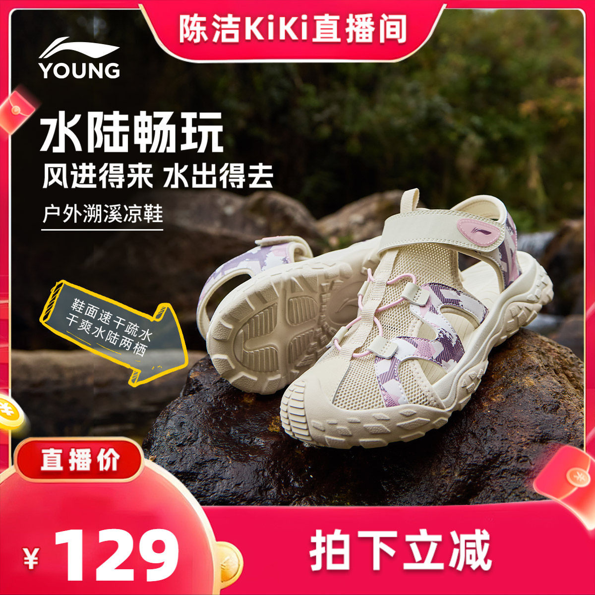 李宁儿童户外溯溪涉水凉鞋速干