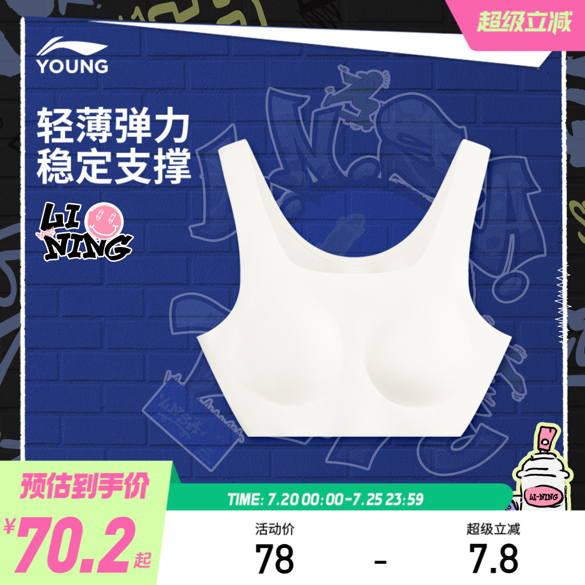 李宁童紧身女运动型内衣-背心