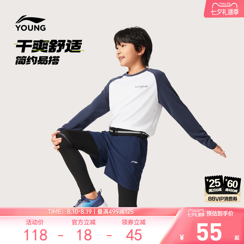 李宁童圆领男女同款长袖T恤童装