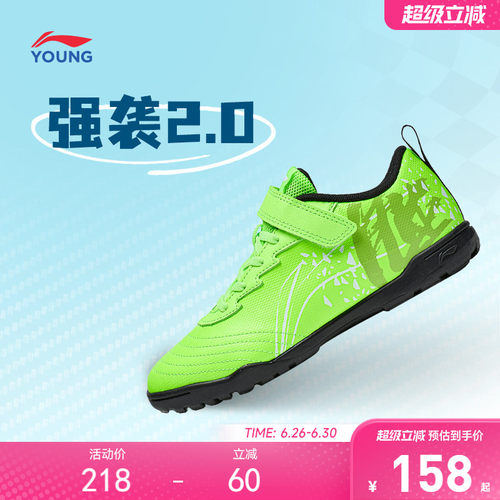 李宁童强袭2.0男童印花童鞋