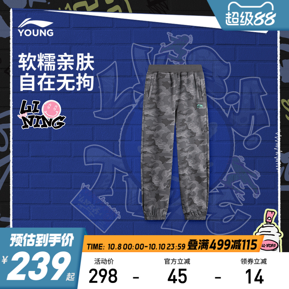 李宁童装卫裤男大童2025新款运动生活系列长裤秋季休闲针织童装
