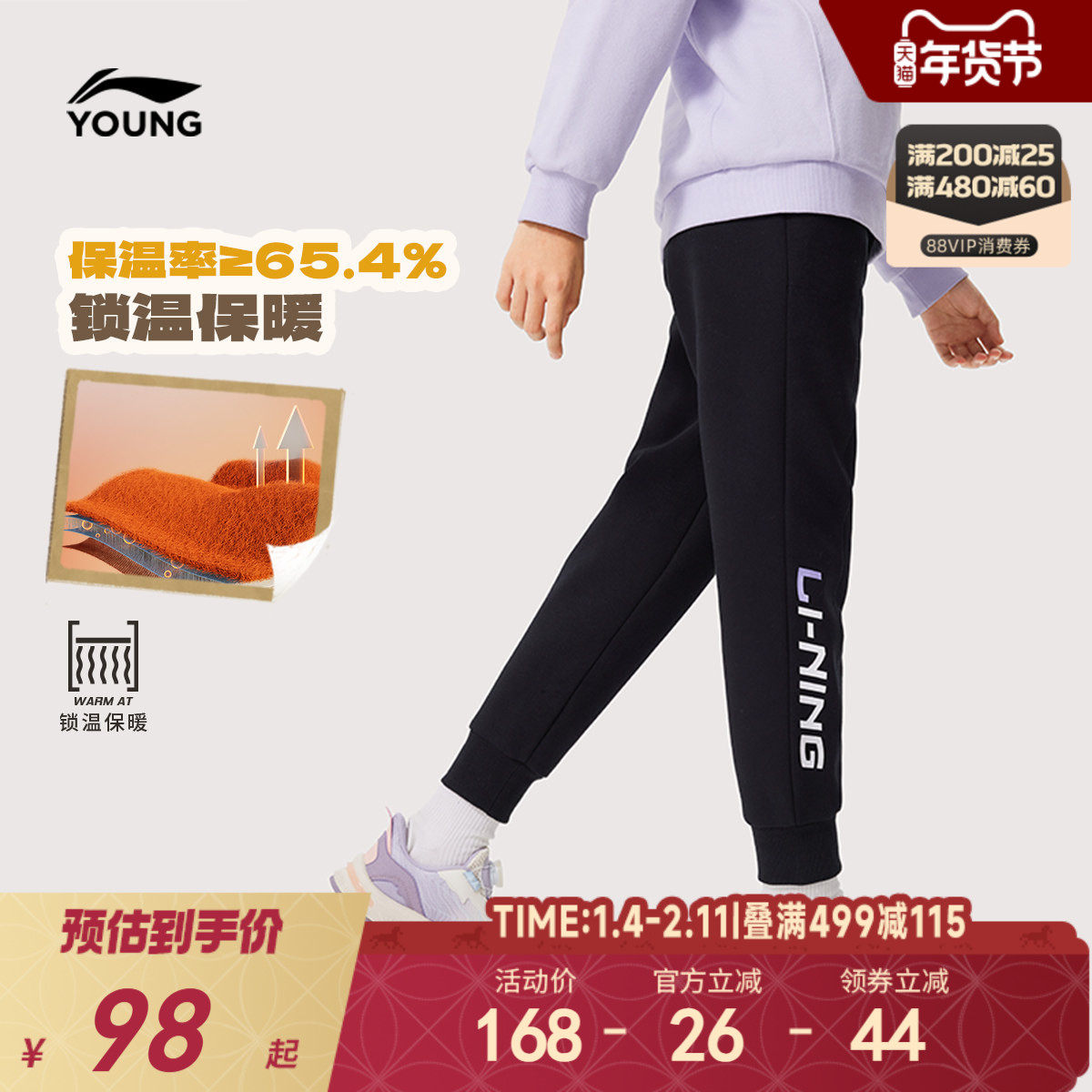 李宁女孩加绒加厚卫裤儿童新款冬季女童装中大童裤子冬装运动长裤