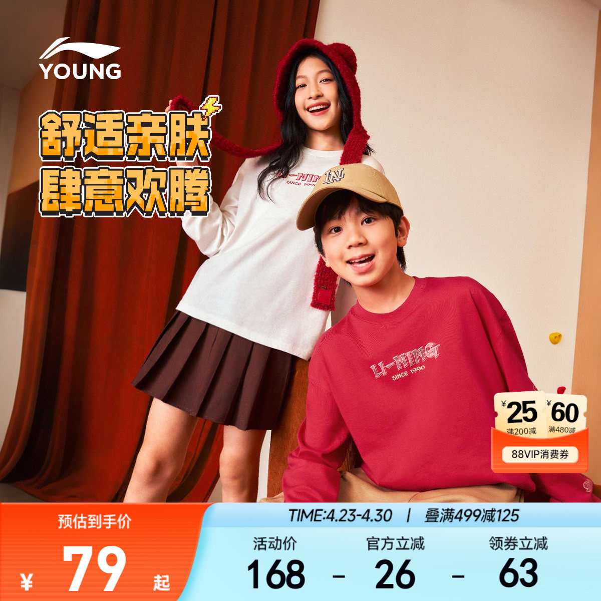 李宁儿童新年红色长袖T恤2026马年本命年衣服男童装女孩过年春装