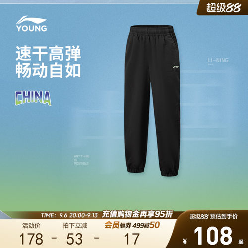李宁童男官方正品运动长裤童装