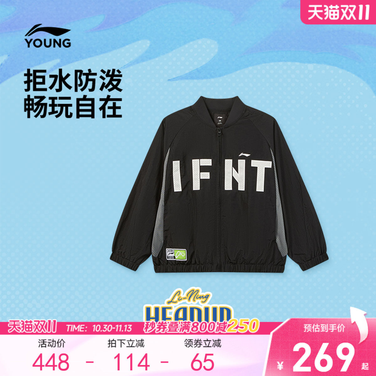 李宁童装夹克男大童2026新款篮球系列宽松青少年上衣秋季梭织童装
