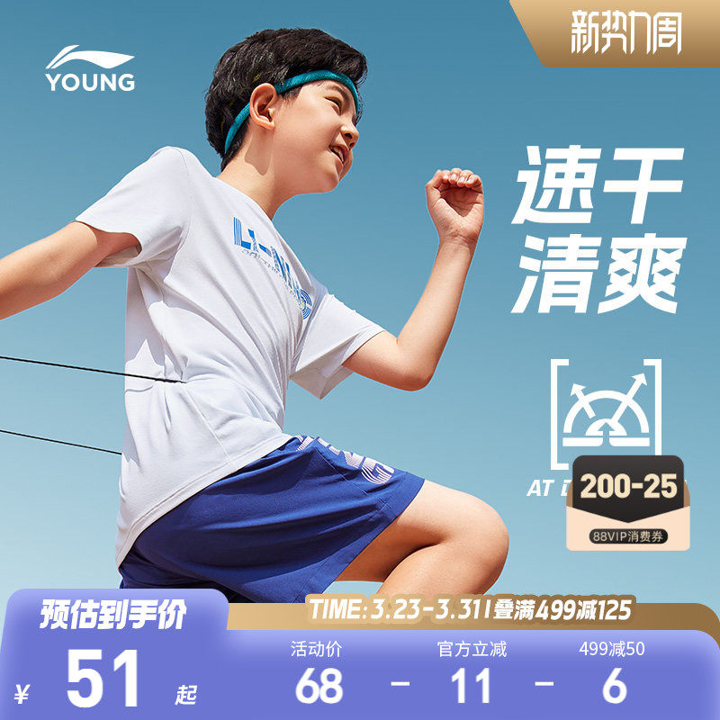 李宁速干衣t恤儿童男孩上衣男童短袖夏季女童装中大童运动服夏装