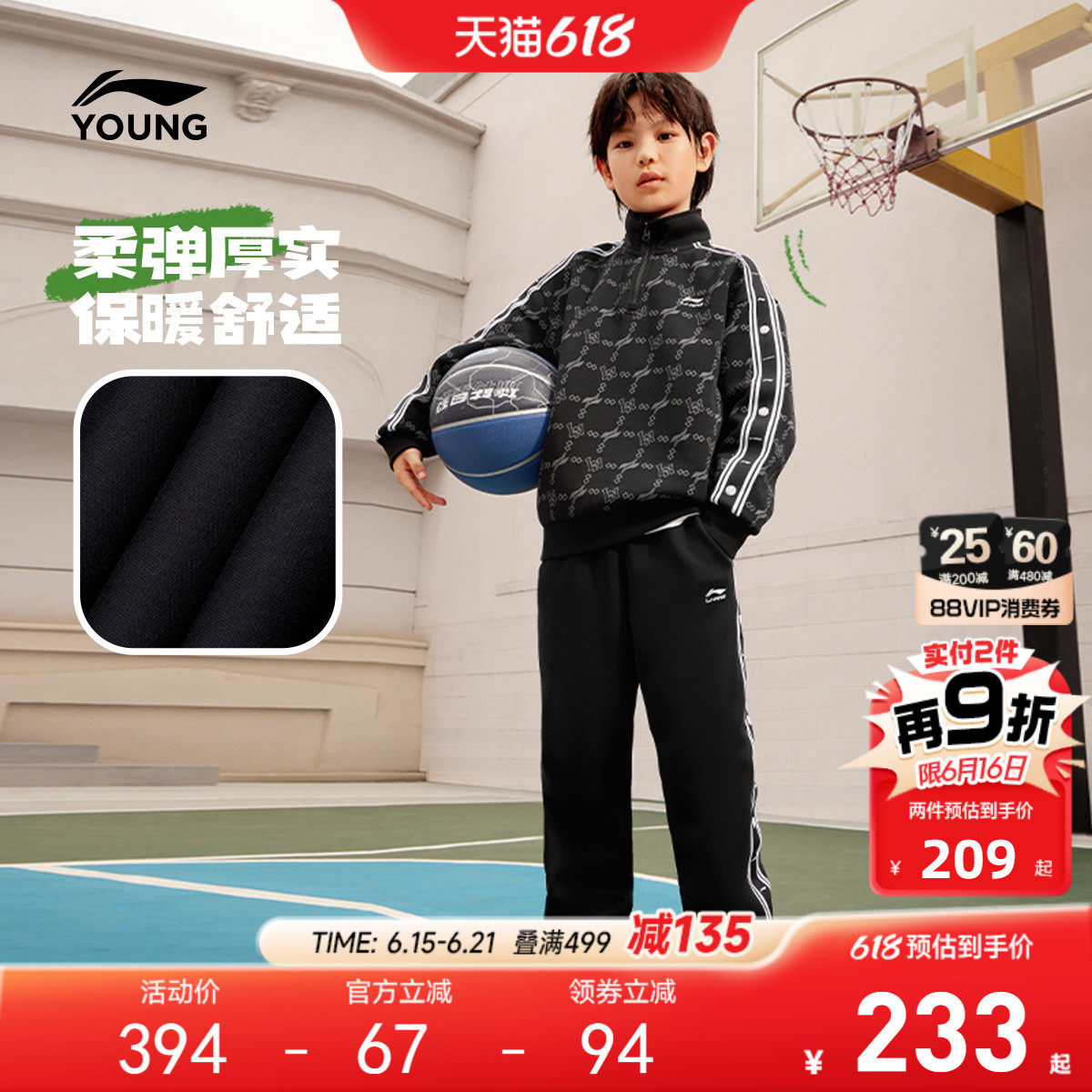 李宁儿童运动套装2026新款春夏款男童装青少年卫衣裤子2件套春装